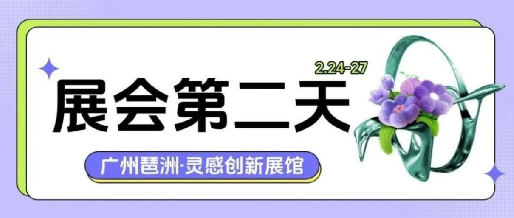 Day2 | 直达展会现场——探秘园林仿真行业，解锁新的精彩篇章！